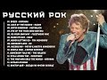 Русский рок - В Мире Русского Рока Музыкальные Перформансы