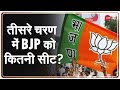 Kiska Bengal: तीसरे चरण में BJP कितनी सीट जीतेगी? | Bengal Election 2021 | BJP | Politics | TMC