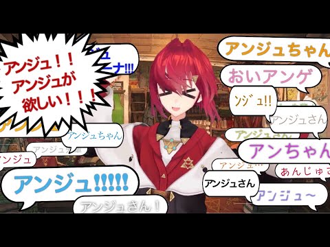 【人望激熱】呼ばれるアンジュまとめ【にじさんじ切り抜き】