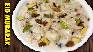 Eid ki sheer recipe | sheer banane ka tarika | eid ki seviyan | eid ki sewai banane ka tarika