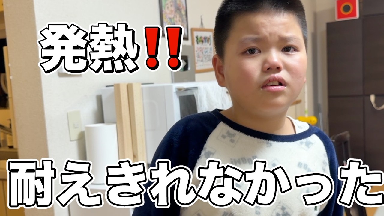 発熱した自閉症息子が崩れた日。 繰り返されるやりすぎ問題が浮上