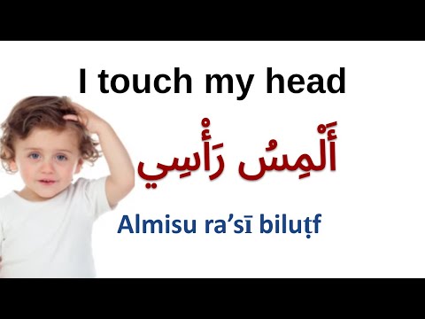 Arabic for Beginners | 100 Everyday Phrases | Words with Two Faces in Arabic