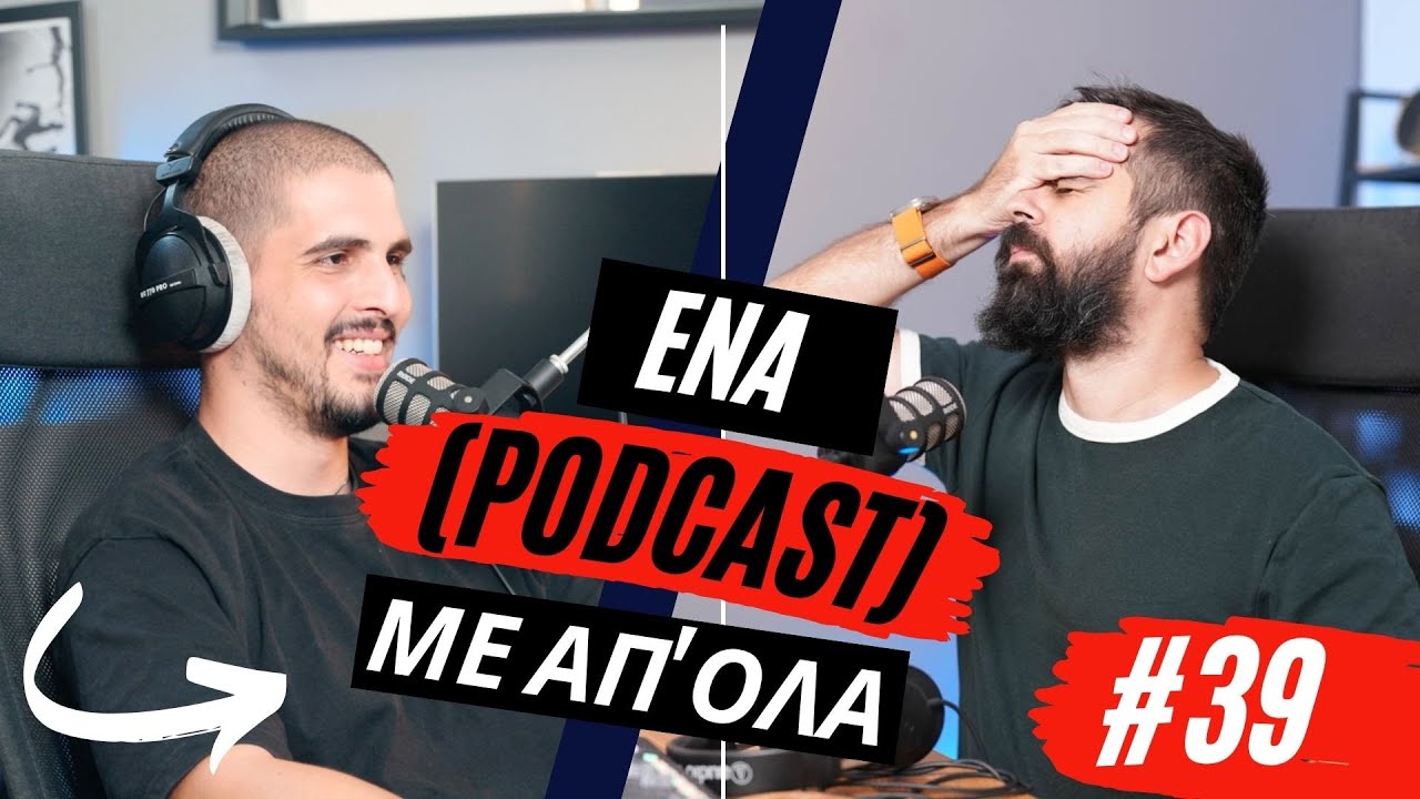 Ένα (podcast) με απ' όλα #39 - Οι ηλίθιοι, οι πανηλίθιοι και η φυσική επιλογή.