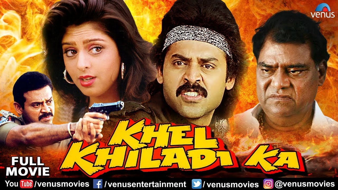 Khel Khiladi Ka Full Movie | Venkatesh | Hindi Dubbed Movies 2021 | Nagma | Brahmanandam