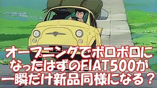 full movieルパン三世カリオストロの城 映画 vs 名探偵コナンのテーマで消されたルパンがアニメ愛のテーマとファーストコンタクト！ジブリ宮﨑駿氏がとなりのトトロを都市伝説化！