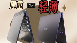 平替游戏本？工作党最需要的全能电脑-荣耀MagicBook Pro 16独显