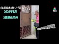 【未見官先打八十？】滲漏水爭議仲裁三千又三千 苦主呻好冤！  2024年9月9日《澳門講場特派員》