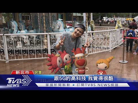電信業者推廣5G 祭AR遊戲前進耶誕城