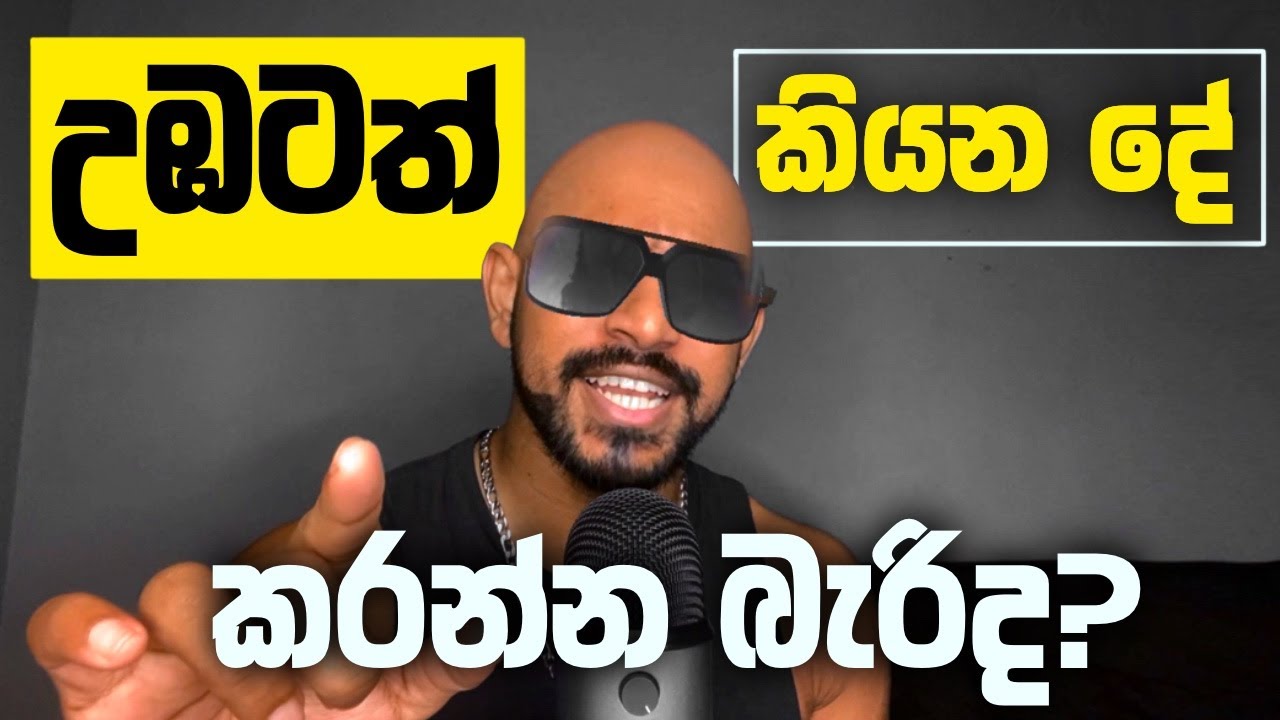 උඹ ගන්න තීරණ, ක්‍රියාත්මක කරන්න බැරි මේ නිසයි! - This is How your UNMADE Decisions affect YOUR LIFE