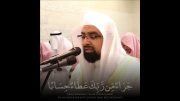إن للمتقين مفازا | تلاوة جميلة الشيخ ناصر القطامي