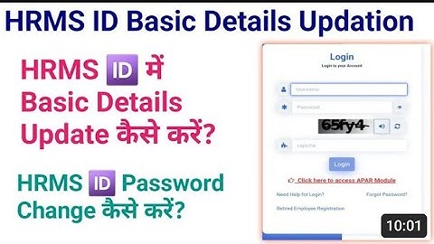 नई HRMS id में Basic Details कैसे Update करें  | hrms id में login कैसे करें