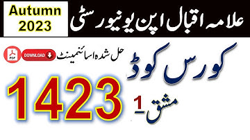 AIOU Code 1423 Solved Assignment No.1 Autumn 2023 || Subject: English – I | Level: FA/BA/B.Com