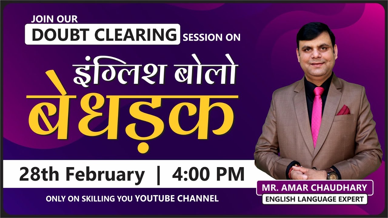Learn English with Amar Choudhary Sir | Feb 28 - YouTube