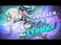 А Я СЕГОДНЯ В ФОРМЕ, ВОЗЬМУ ИЗИ 1 МЕСТО - Mobile Legends