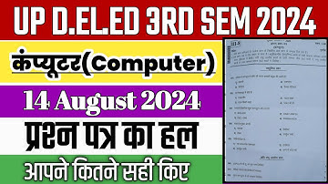 UP DELED Third Semester Computer Solved Paper 2024 | Deled 3rd Sem Computer ka paper 2024