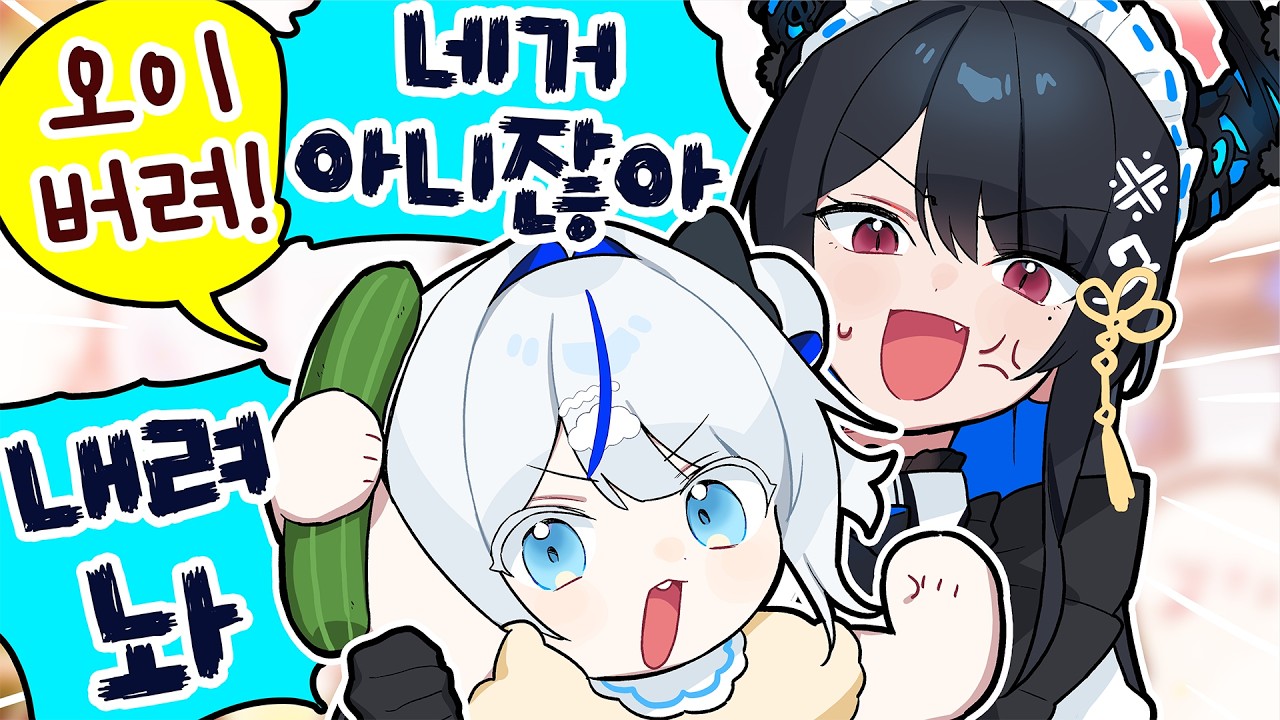 네리사에게 혼났습니다..