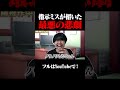 はよ引退してくれ #shorts
