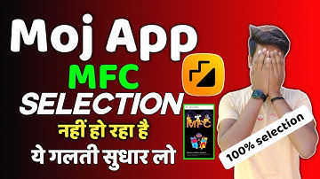 Moj App MFC में selection नहीं हो रहा है | ये गलती सुधार लो 100% selection | Hold on tight