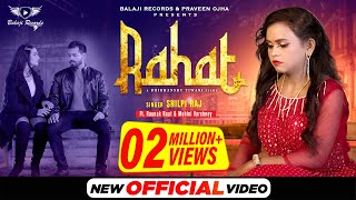 Rahat (Full Video)   राहत | Shilpi Raj | Ft. Raunak Raut & Mohini Varshney | New Bhojpuri Song 2021