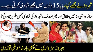 Behroze Sabwari Broke Silence on his Son's 2nd Marriage | Shahroz Sabzwari | Madeha Naqvi |SAMAA TV