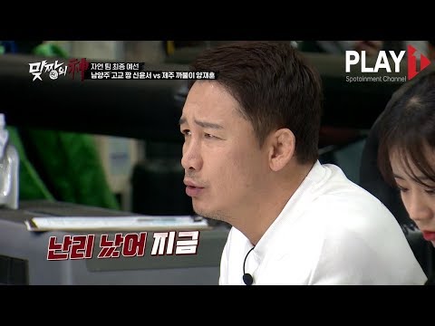 맞짱의 신 3회 험악하게 생긴(?) 고등학생의 살벌한 난타전 [신윤서 VS 양재훈]하이라이트