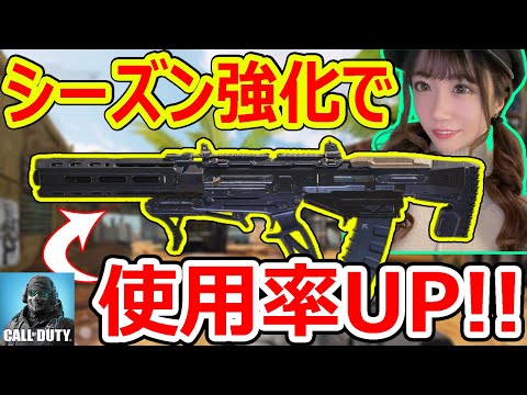 【CoD:モバイル】今シーズン強化された『Maddox』!!『強いと噂なので使ってみた♡』【CoDMOBILE : 雑草ちゃん】