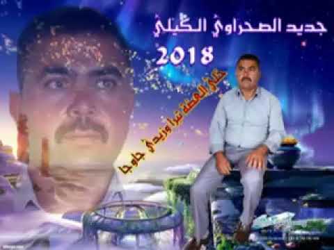 حاج وعار مع الشيخ صحروي الكيلي 0667286503 