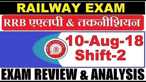 ये प्रश्न पूछे –RRB ALP Technician 10-Aug-18 2nd Shift Questions Asked & Exam Analysis