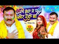          gopal rai    2024  new bhojpuri holi song