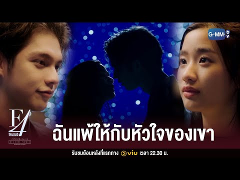 วีดีโอ: ในที่สุด ศวโรรสนยุกก็ได้พบกับเจ้าชายของเธอ