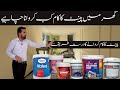 When to start house paint work | Best Method of house paint work | Paint ka kam kab karvana cahye