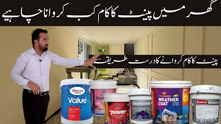When to start house paint work | Best Method of house paint work | Paint ka kam kab karvana cahye