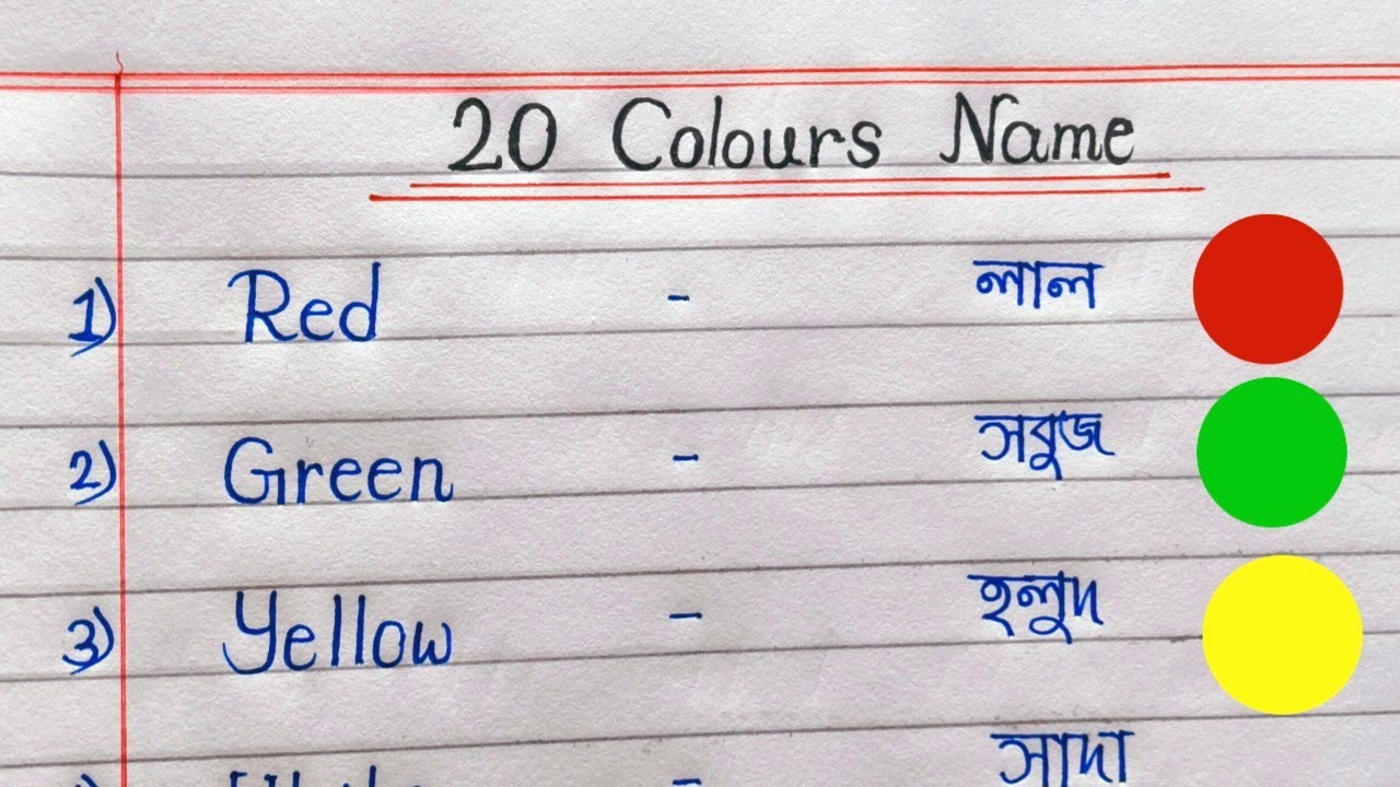 20 названий цветов на английском и бенгальском языках | Названия цветов на английском языке | Наз...