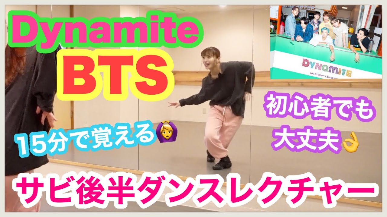 超初心者向け】BTS 