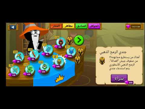 لعبة ستيك وار لاغسي