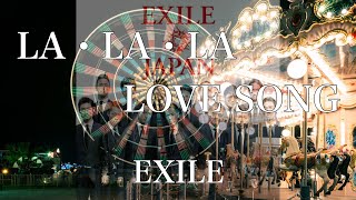 Video thumbnail of "【歌詞付き】 LA・LA・LA LOVE SONG/EXILE"