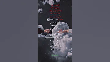 غني مع اللحن خيبة كلمات شيلة العين يا نور العين للشووف تواقه تعلم كيف تغني كلمات مع اللحن 2023 