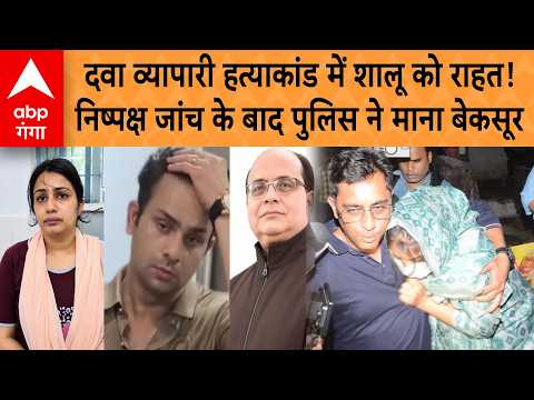 Kanpur: Shalu released
