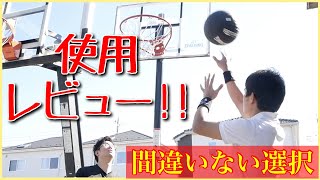 バスケットゴールレビュー！バスケゴールを手に入れて自主練効率UP!!