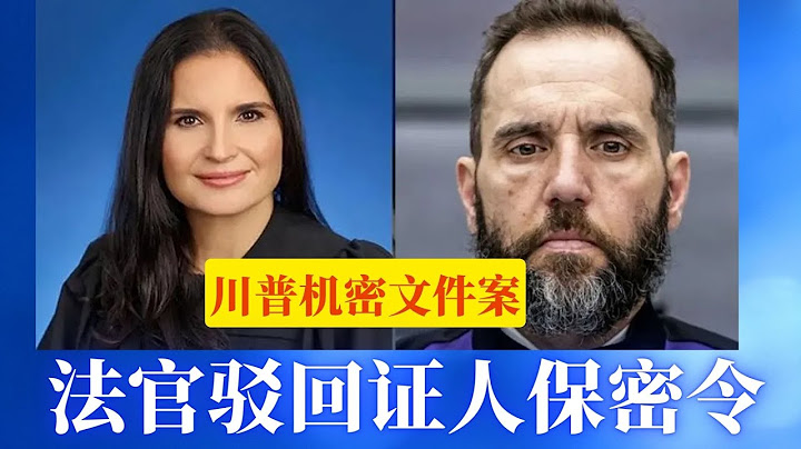 川普机密文件案：法官驳回检察官存封证人资料请求；检察官要求延期审理；共和党自由党团内讧；民主党参议员满钦不满拜登失信；加州性别平等法案生效，要求做变性手术的受刑人倍增；四成加州居民有意外迁。 - 天天要闻