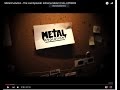 Эволюция Метала - Extreme Metal (русский перевод)