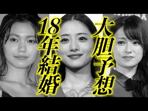 2018年カップル予測【仰天】次に結婚発表が飛び込んでくるのは・・・