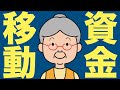 【米国株 6/10】世界の投資マネーが移動している