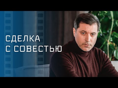 Сделка с совестью – Фильм про семейную вражду – Мелодрамы 2023 – Новинка кино