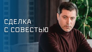 Сделка С Совестью – Фильм Про Семейную Вражду – Мелодрамы 2023 – Новинка Кино