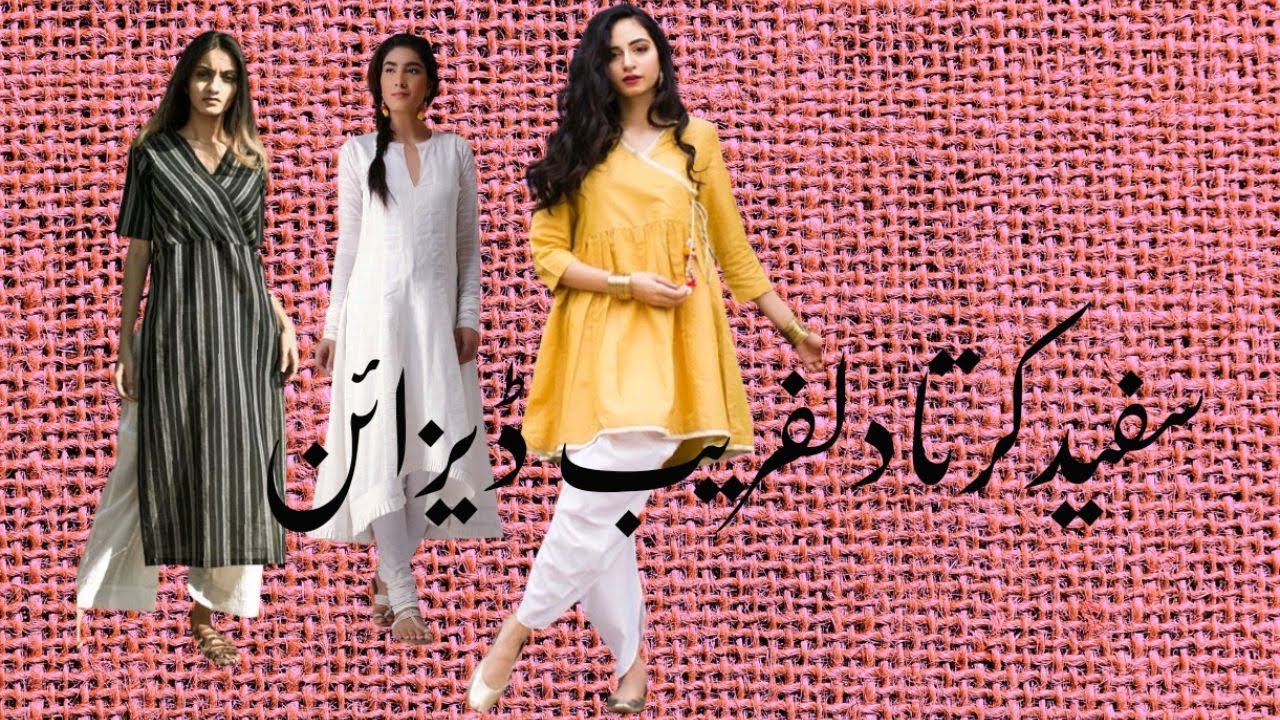 Comfortable "Summer" Casual Wear Dress Designing Ideas 2022 