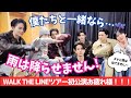 【日本語字幕】WAL THE LINE初日お疲れ👏ソヌオンマポケットからお菓子可愛過ぎ🍪ww【ENHYPEN 】