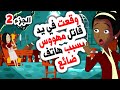 أفضل قصص رعب أنميشن الهاتف الغامض روايات قصص حكايات أندلسية قصتي