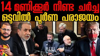 അലസയ ചർചച Us Iran Talk Updates Stan Israel