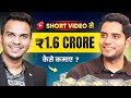 16   shorts   shivammalik09  how he earned 16 cr from youtube instagram